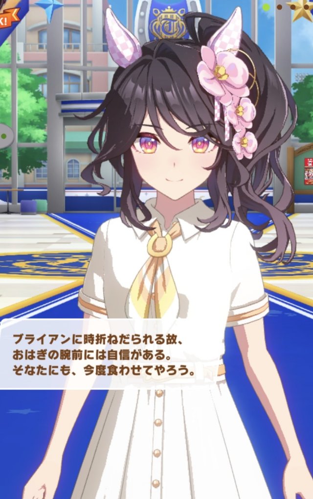 かわいいファレノプシスのおはぎ食べたい【ウマ娘】